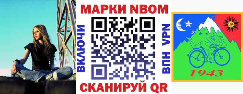 Марки NBOMe 1500мкг что такое Сельцо